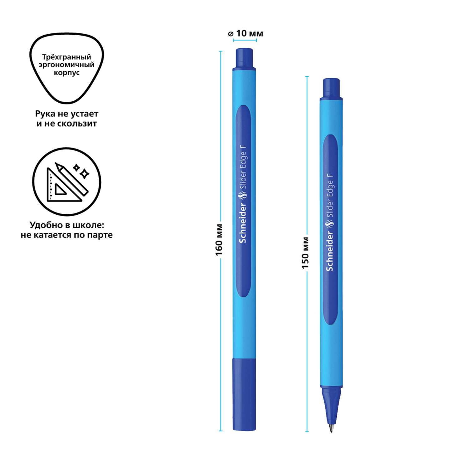 Ручка шариковая SCHNEIDER Slider Edge F синяя 0.8 мм трехгранная 10 штук - фото 3