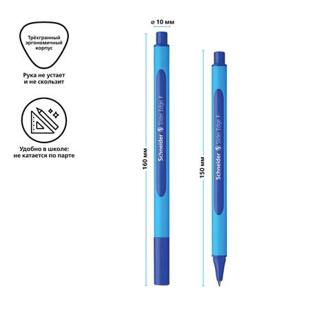 Ручка шариковая SCHNEIDER Slider Edge F синяя 0.8 мм трехгранная 10 штук