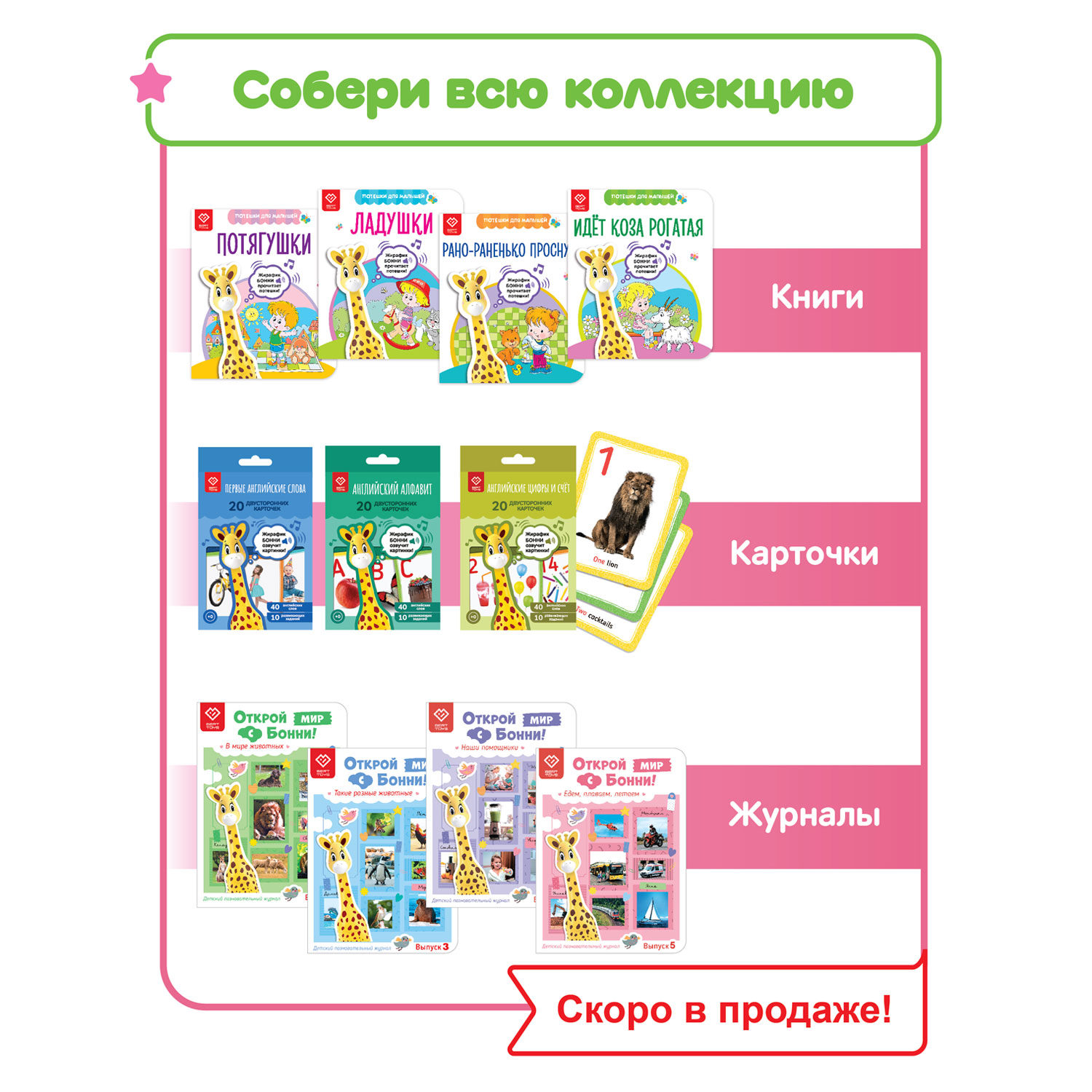 Интерактивная игрушка BertToys Жирафик Бонни - фото 5