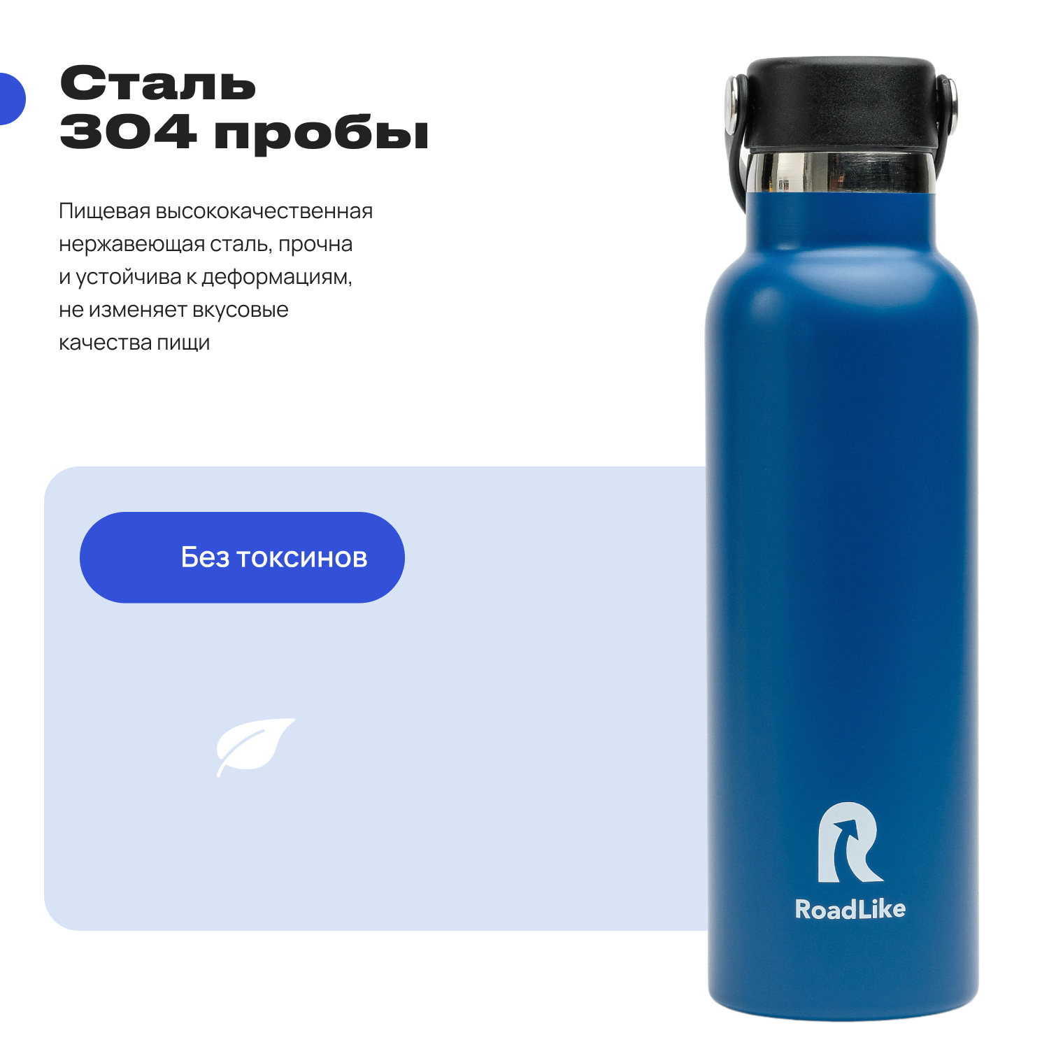 Термобутылка RoadLike Flask 600мл синий - фото 3