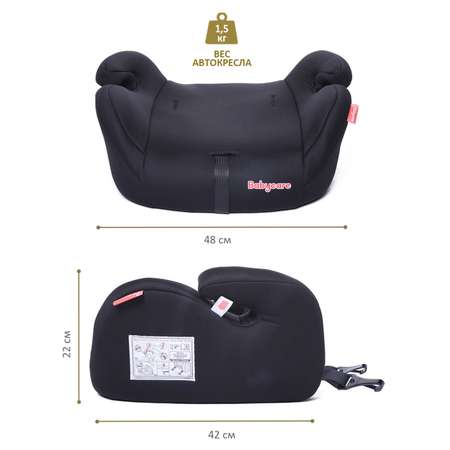 Бустер BabyCare Sympa Isofix черный