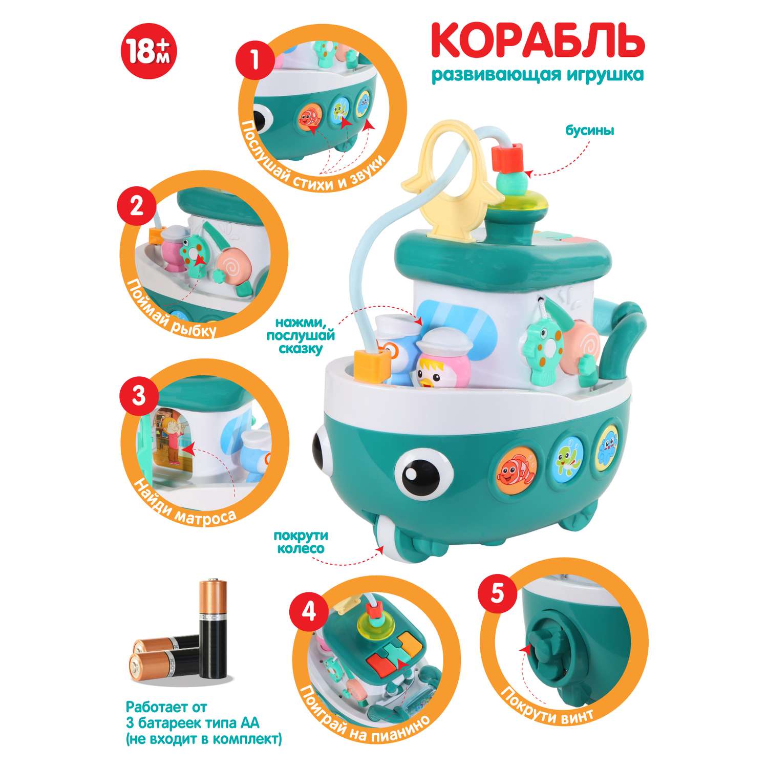 Развивающая игрушка Smart Baby Кораблик музыкальный интерактивный JB0334075 - фото 2