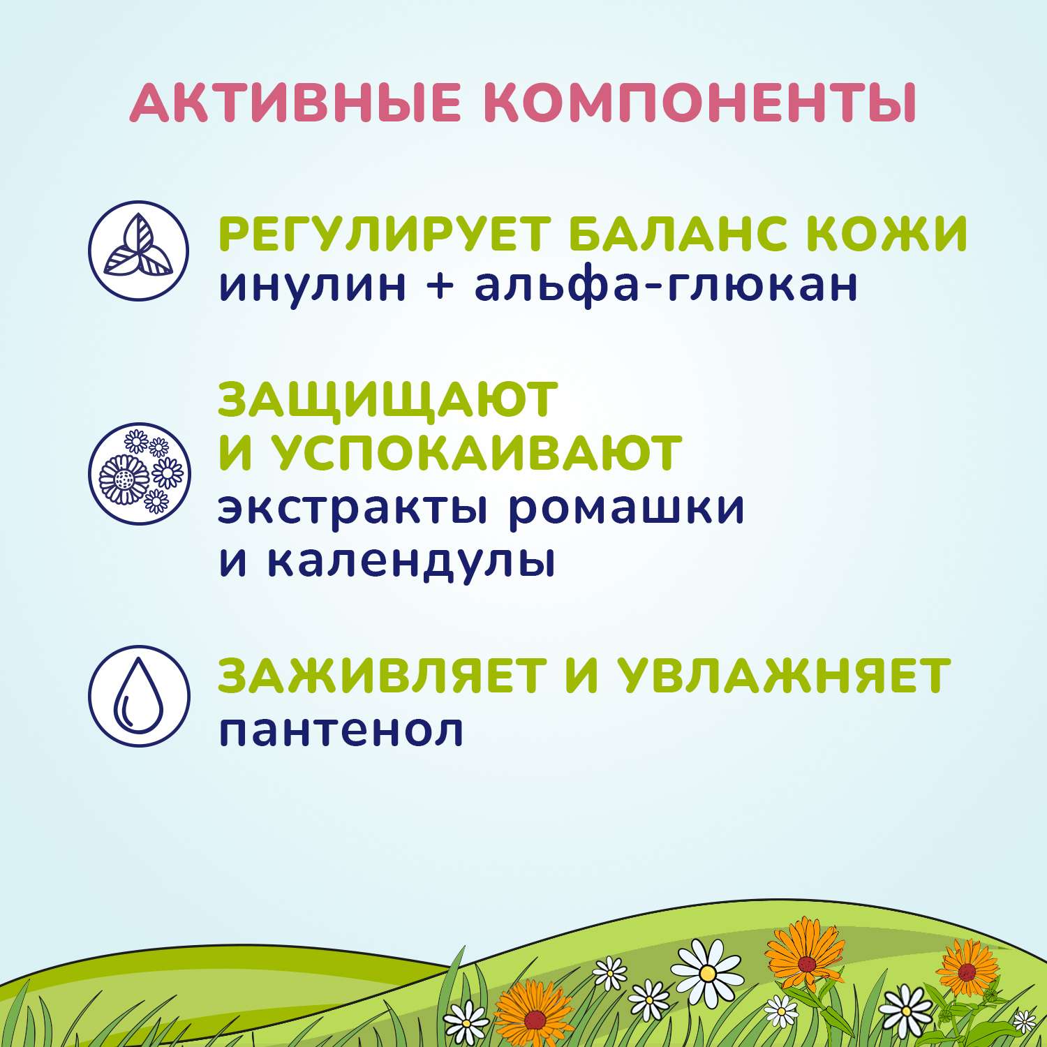 Гель AQA baby 250 мл - фото 2