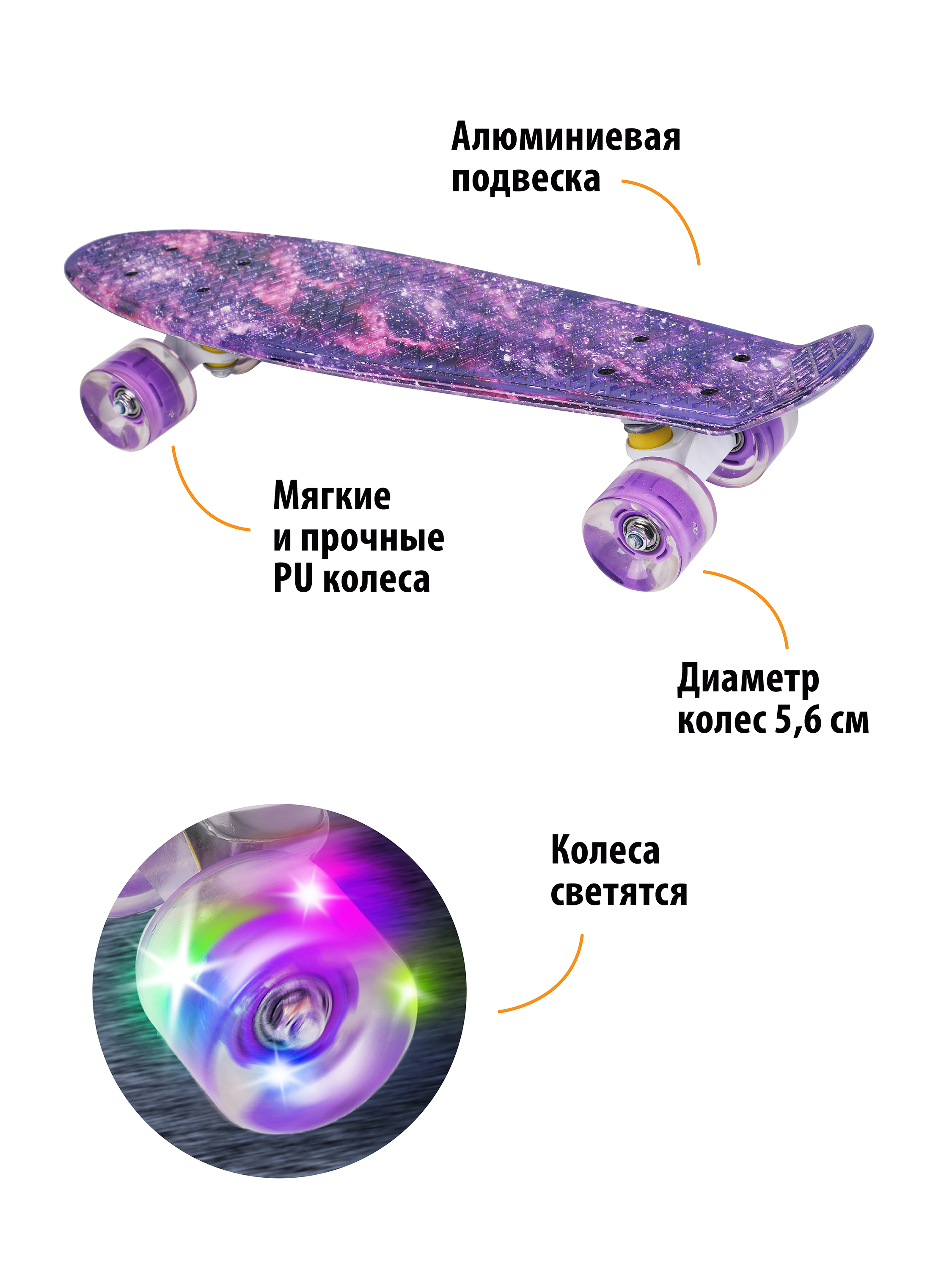 Скейтборд пенниборд X-Match детский со светом - фото 2
