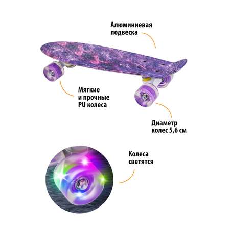 Скейтборд пенниборд X-Match детский со светом