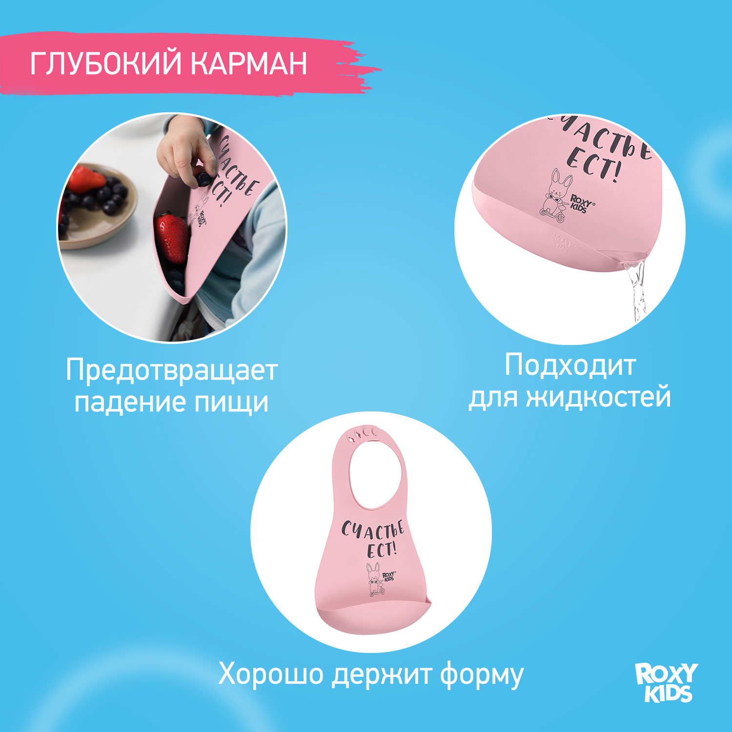 Нагрудник ROXY-KIDS для кормления мягкий с кармашком и застежкой - фото 7