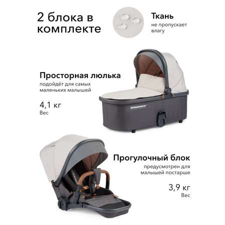 Коляска 2в1 Happy Baby Mommer Pro Beige