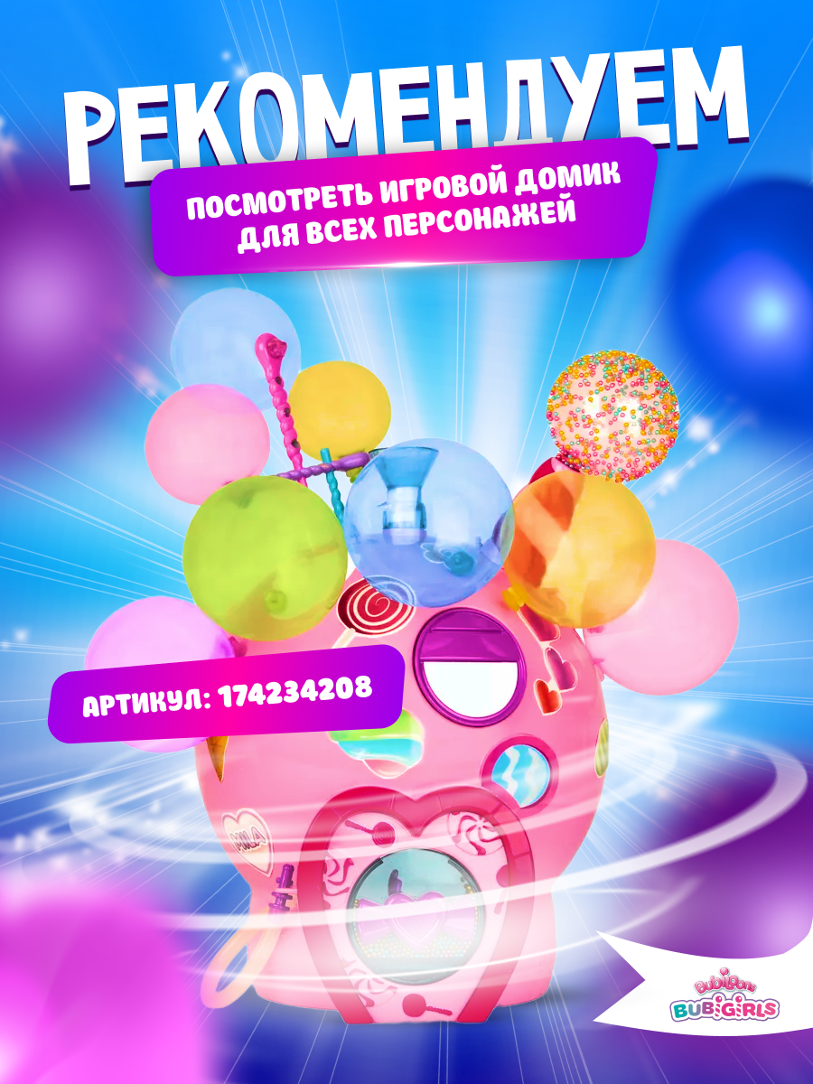 Игрушка зверушка IMC TOYS Bubiloons confetti party Оди с аксессуарами - фото 13