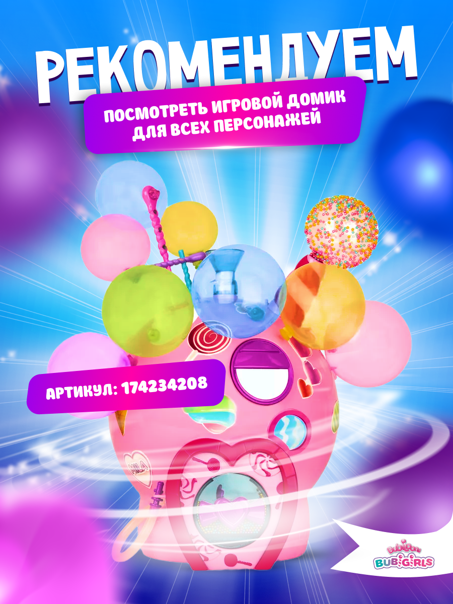 Игрушка зверушка IMC Toys Bubiloons confetti party Оди с аксессуарами - фото 13