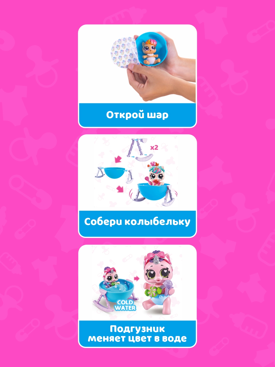 Игрушка Zuru 5 surprise Newborn unicorn Шар-сюрприз в непрозрачной упаковке (Сюрприз) 77112GQ2 - фото 2