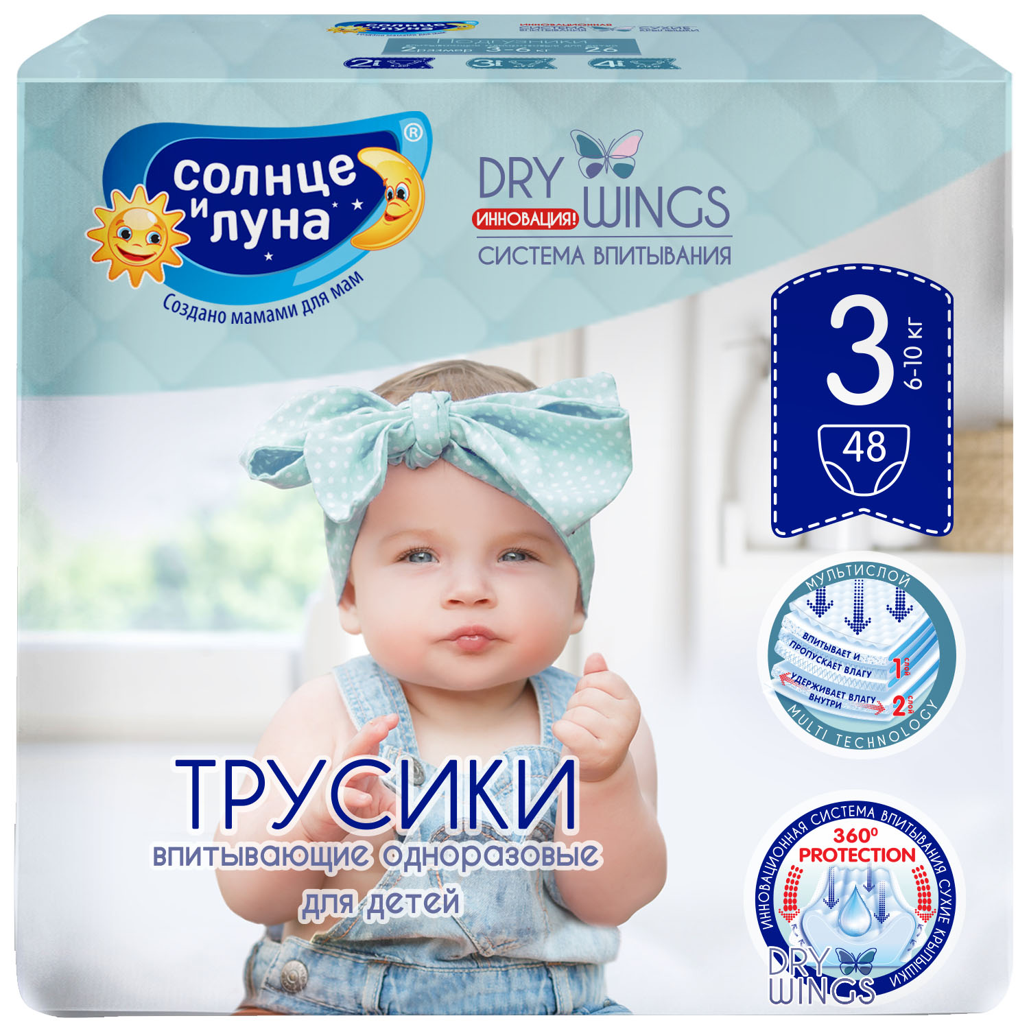 Подгузники-трусики Солнце и луна Dry wings Jambo 3/M 6-10кг 48шт - фото 1