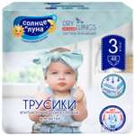 Подгузники-трусики Солнце и луна Dry wings Jambo 3/M 6-10кг 48шт