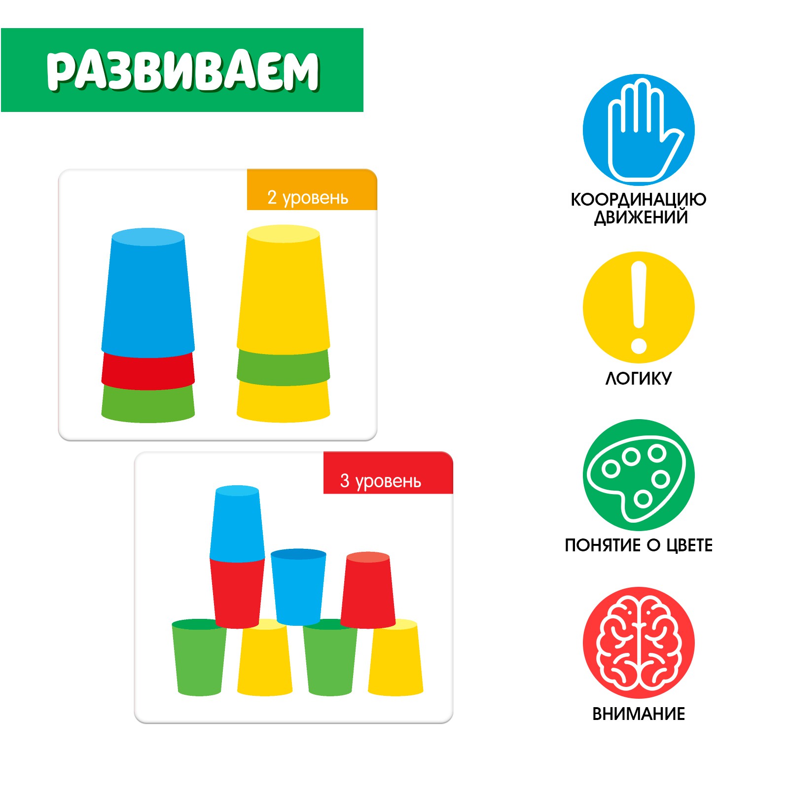 Развивающий набор IQ-ZABIAKA «Цветные стаканчики» - фото 3