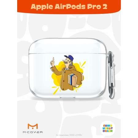 Силиконовый чехол Mcover для Apple AirPods Pro 2 с карабином Говорящая посылка