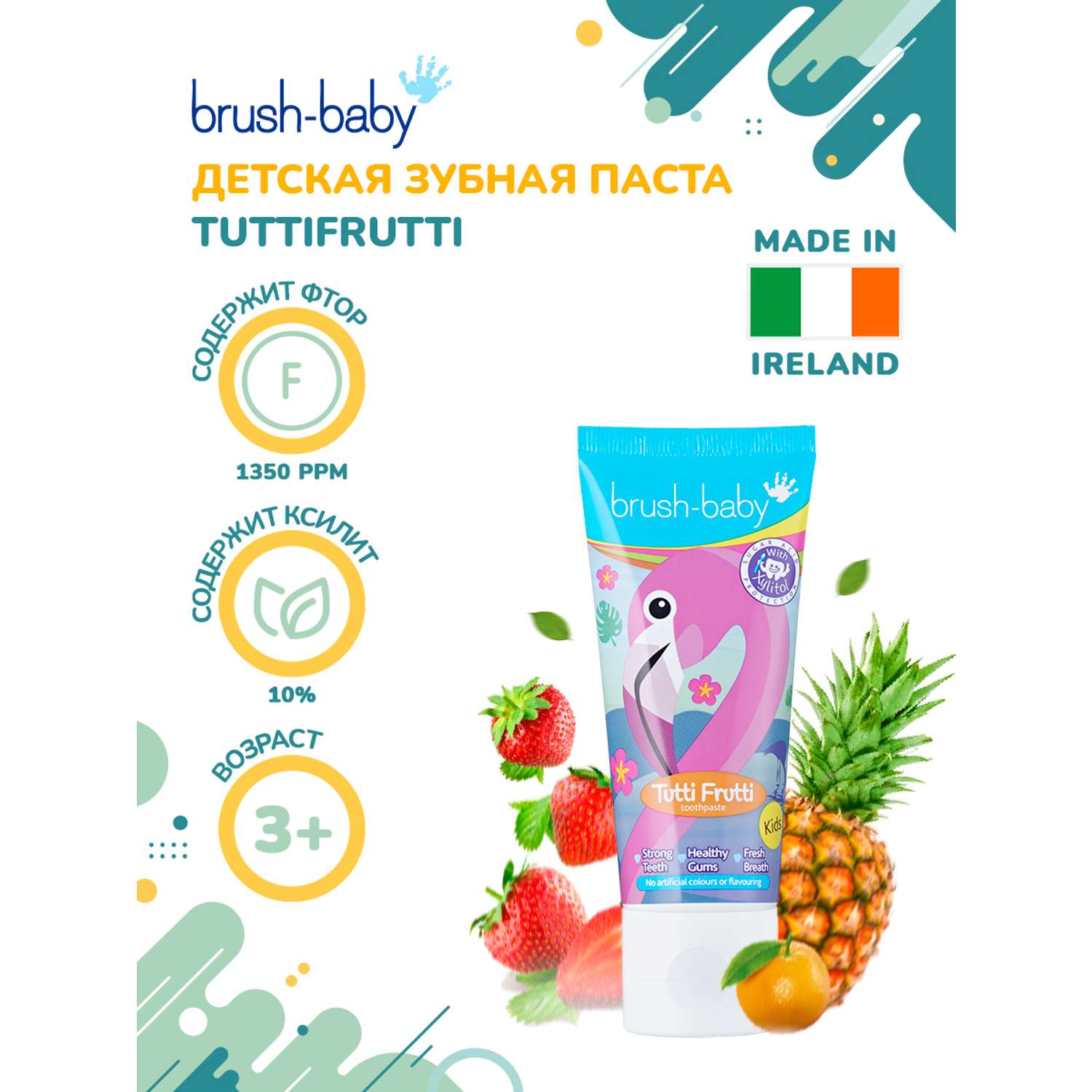 Зубная паста Brush-Baby TuttiFrutti 3+ лет - фото 1