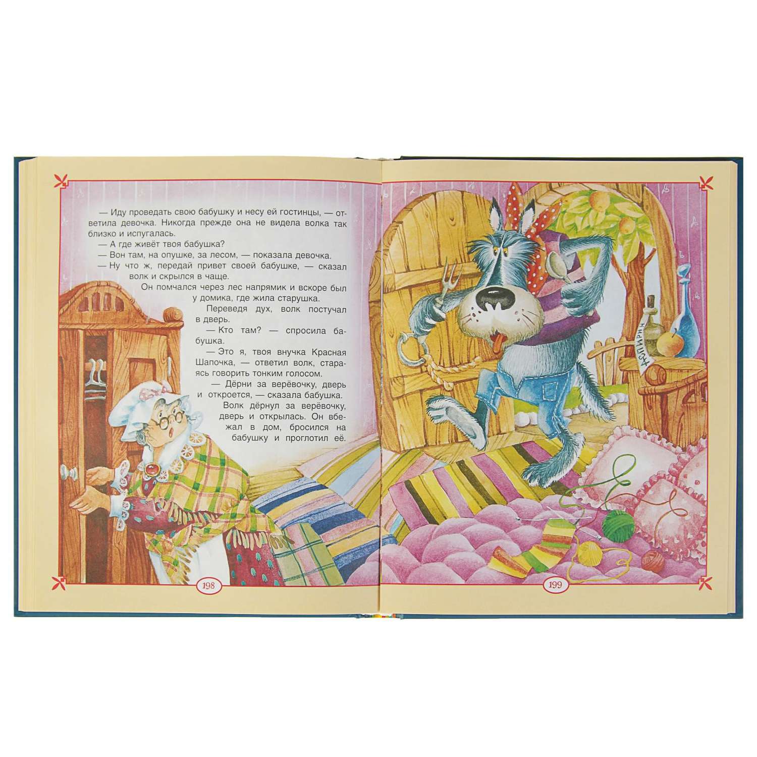 Книга Буква-ленд книга сказок для малышей сборник - фото 5