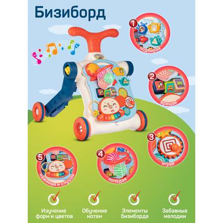 Ходунки детские Smart Baby 6 в 1 игровой центр со световыми и звуковыми эффектами