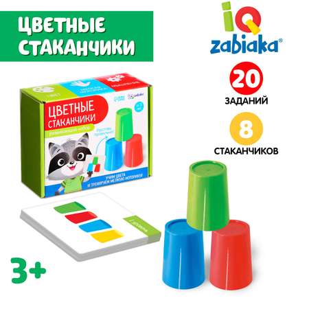 Развивающий набор IQ-ZABIAKA «Цветные стаканчики»