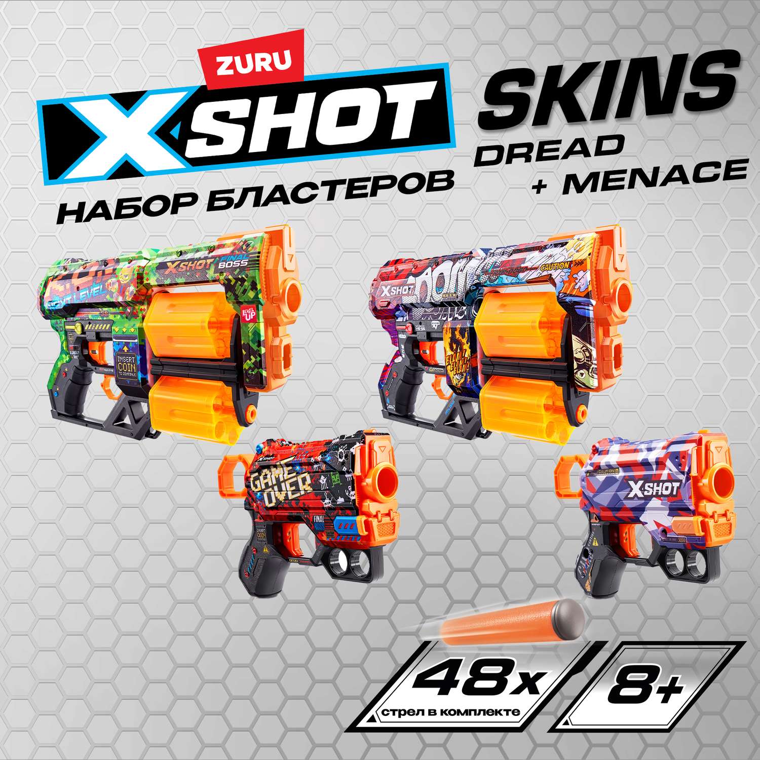 Набор игровой X-SHOT  Скинс Бластеры 4шт 36542 - фото 1