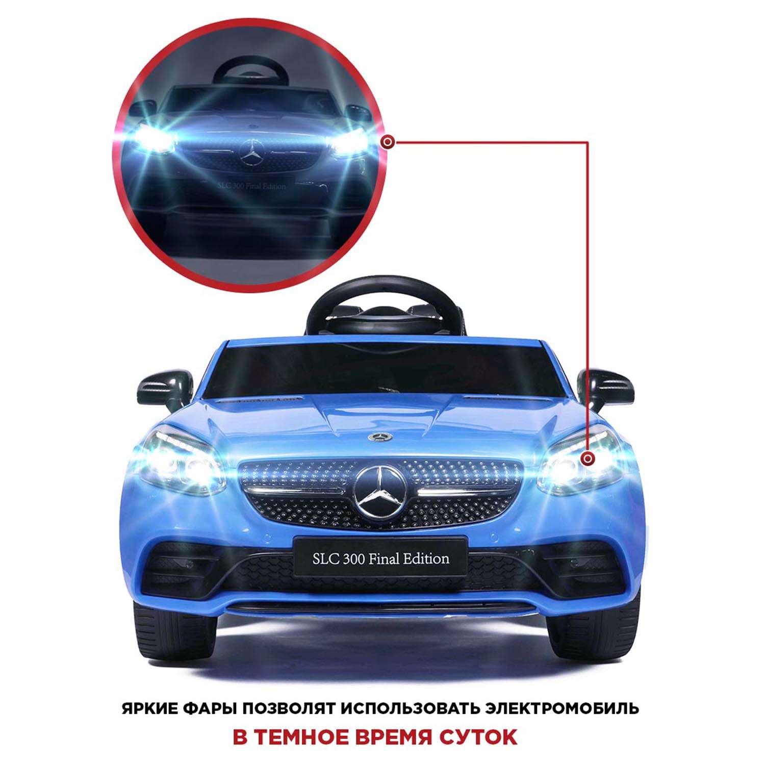 Электромобиль BabyCare Mercedes резиновые колеса синий - фото 3