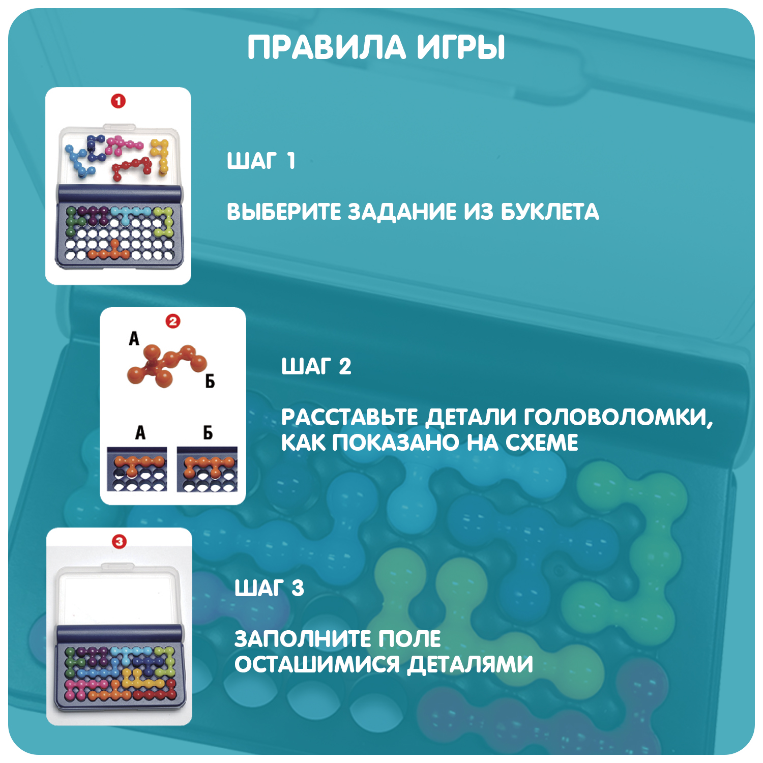 Настольная логическая игра Bondibon карманная головоломка IQ-Элемент серия БондиЛогика - фото 6