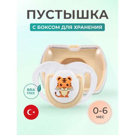 Пустышка Mamajoo силиконовая с боксом для хранения 0+ мес. tiger