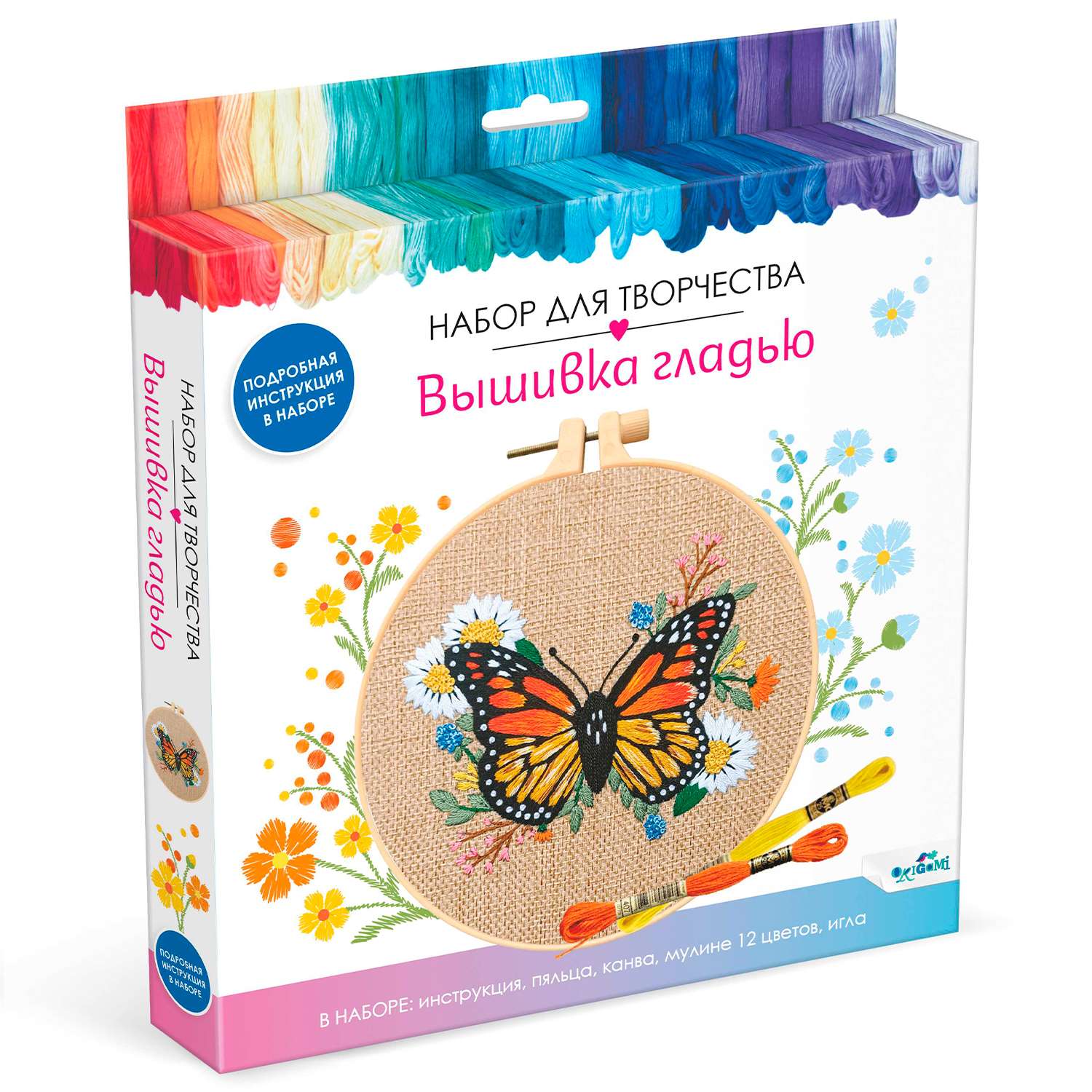 Набор для творчества Origami Вышивка гладью Бабочка в цветах D15 07702 - фото 1