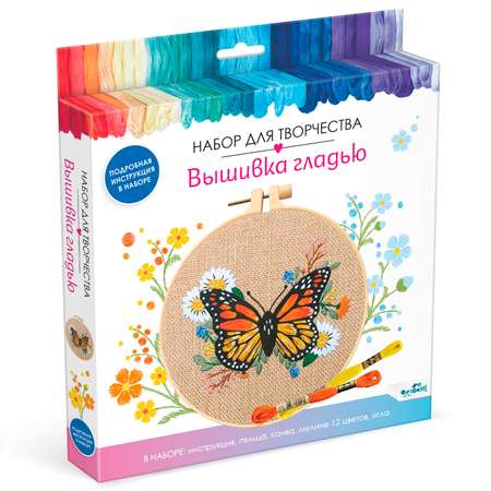 Набор для творчества Origami Вышивка гладью Бабочка в цветах D15 07702