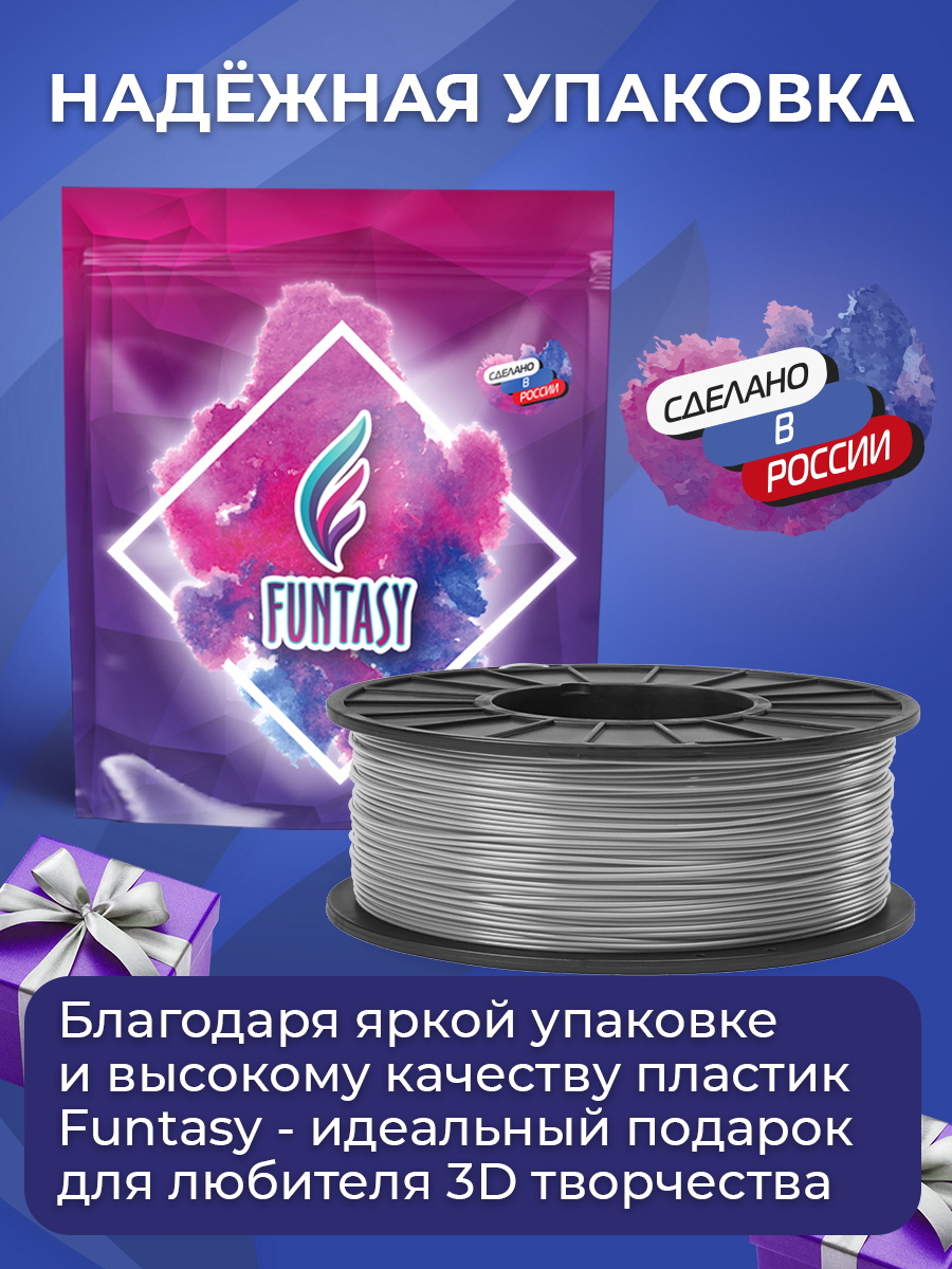 Пластик в катушке Funtasy PETG 1.75 мм 1 кг цвет серый - фото 6