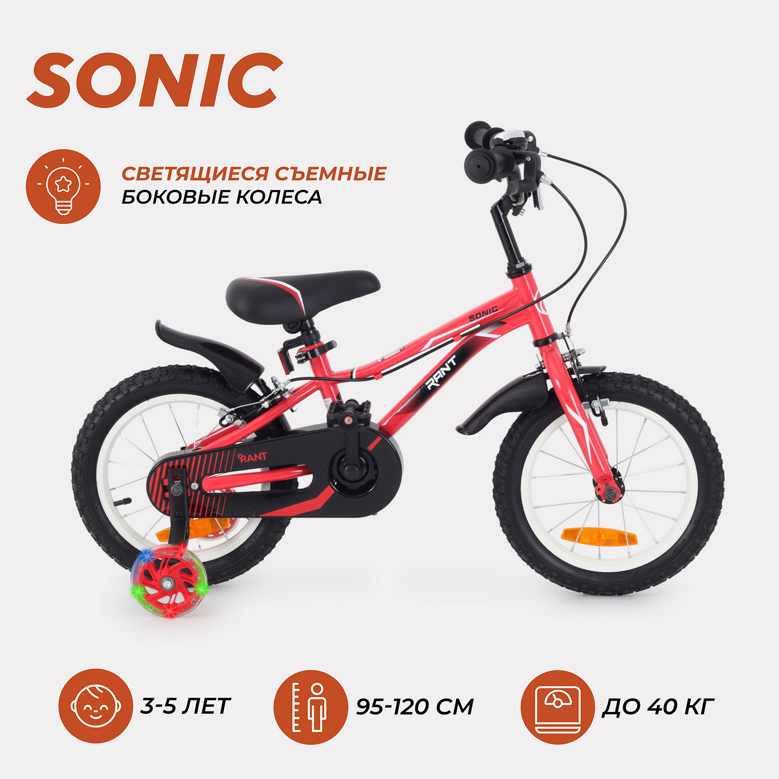 Велосипед 2-х колесный детский Rant Sonic красный 14 - фото 1