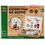 Игрушка деревянная Буратино Чудо чемоданчик Каникулы на ферме