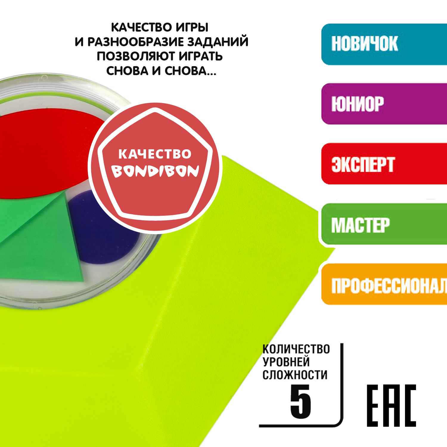 Настольная логическая игра Bondibon головоломка Цветовой код.Круговерть серия БондиЛогика - фото 9