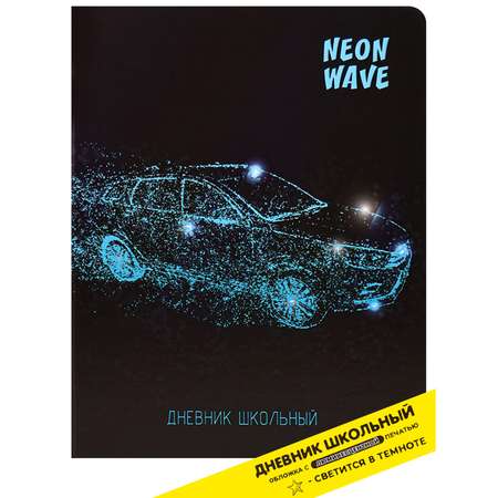 Дневник школьный Prof-Press 48 листов Неоновый след