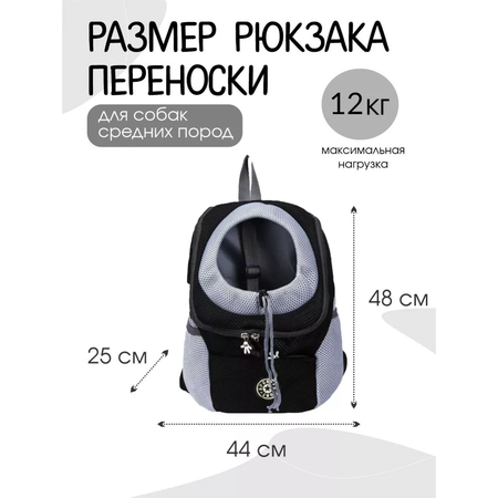 Рюкзак переноска SuperPets для собак, размер L