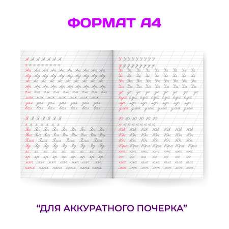 Прописи Проф-Пресс каллиграфические Аниме в наборе 4 шт. А4 по 8 листов