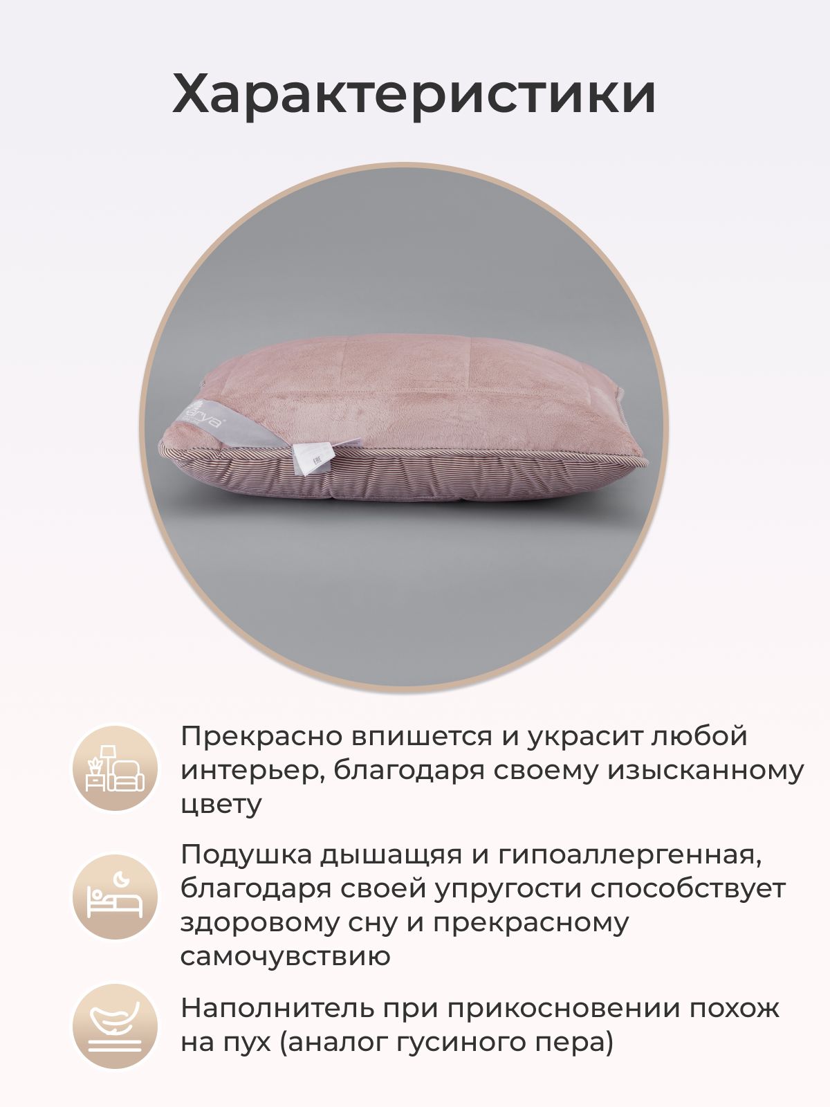 Подушка Arya Home Collection 50х70 для сна Pure Line Sophie Pink 50 на 70 - фото 3