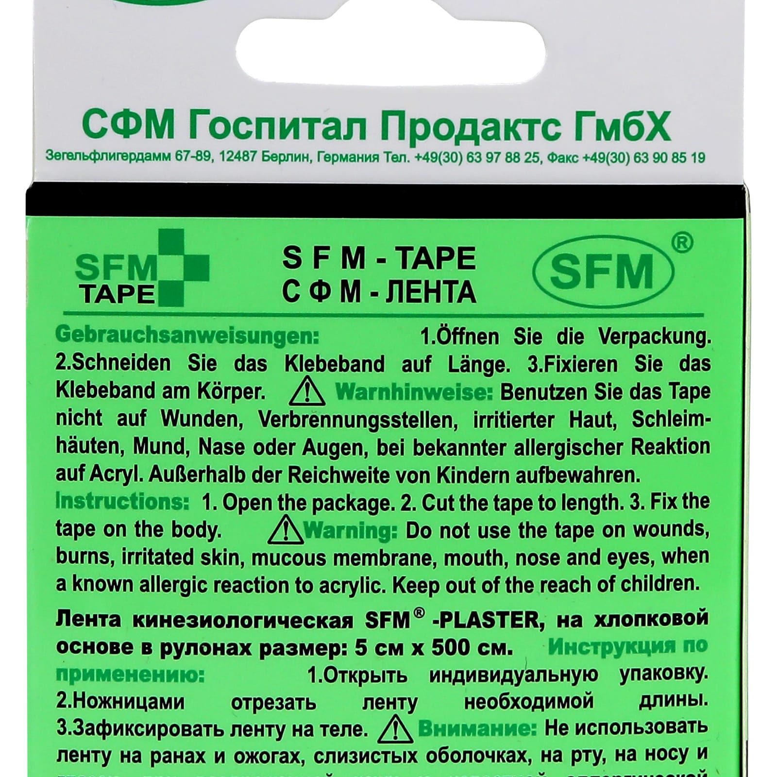 Кинезиотейп SFM Hospital Products Plaster на хлопковой основе 5х500 см черного цвета в диспенсере с логотипом - фото 3