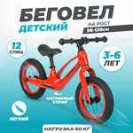 Двухколесный беговел Solmax до 50 кг красный