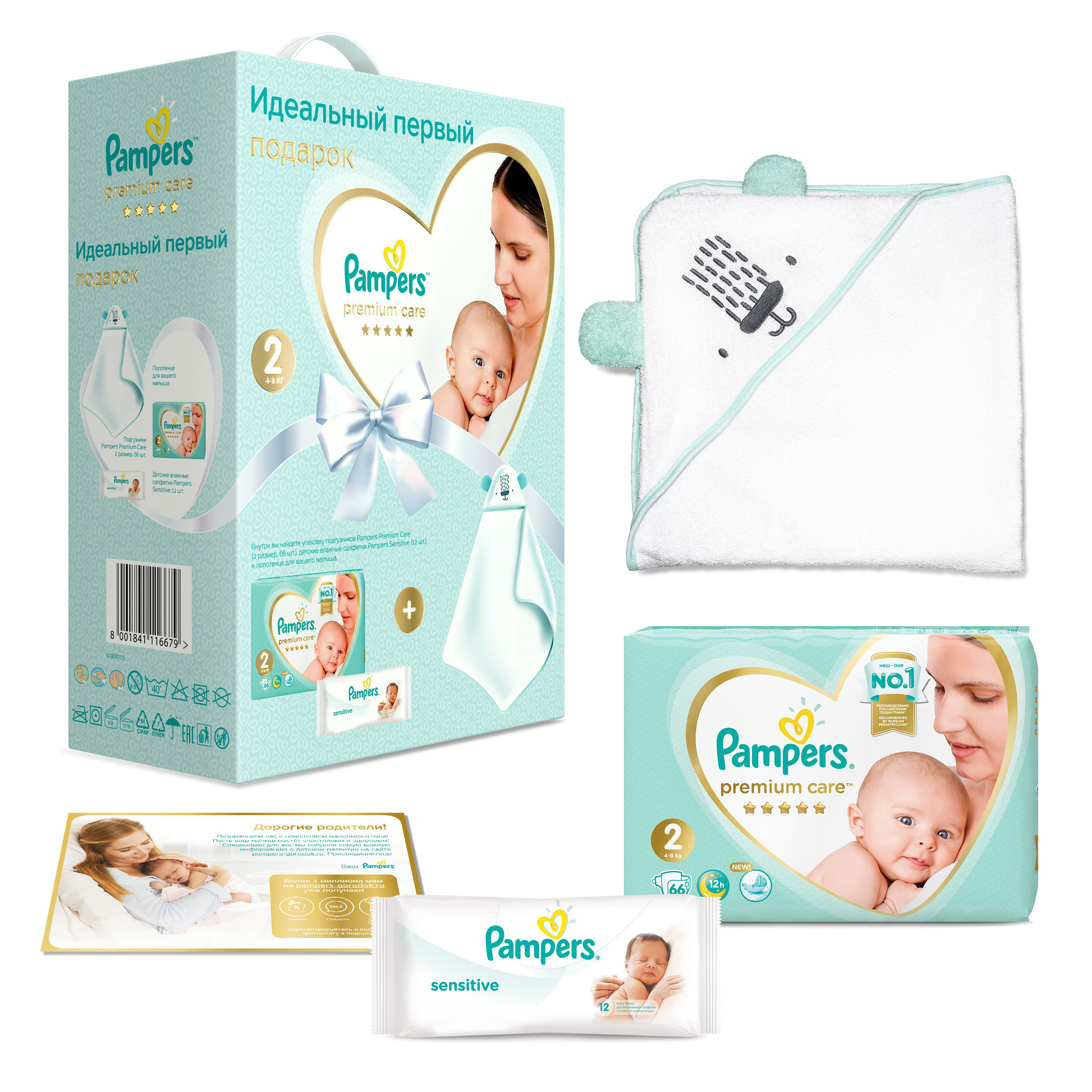 Набор подарочный Pampers Подгузники Premium Care Эконом упаковка Mini 4-8кг 66шт+салфетки влажные Sensitive 12шт+полотенце 81690597 - фото 2