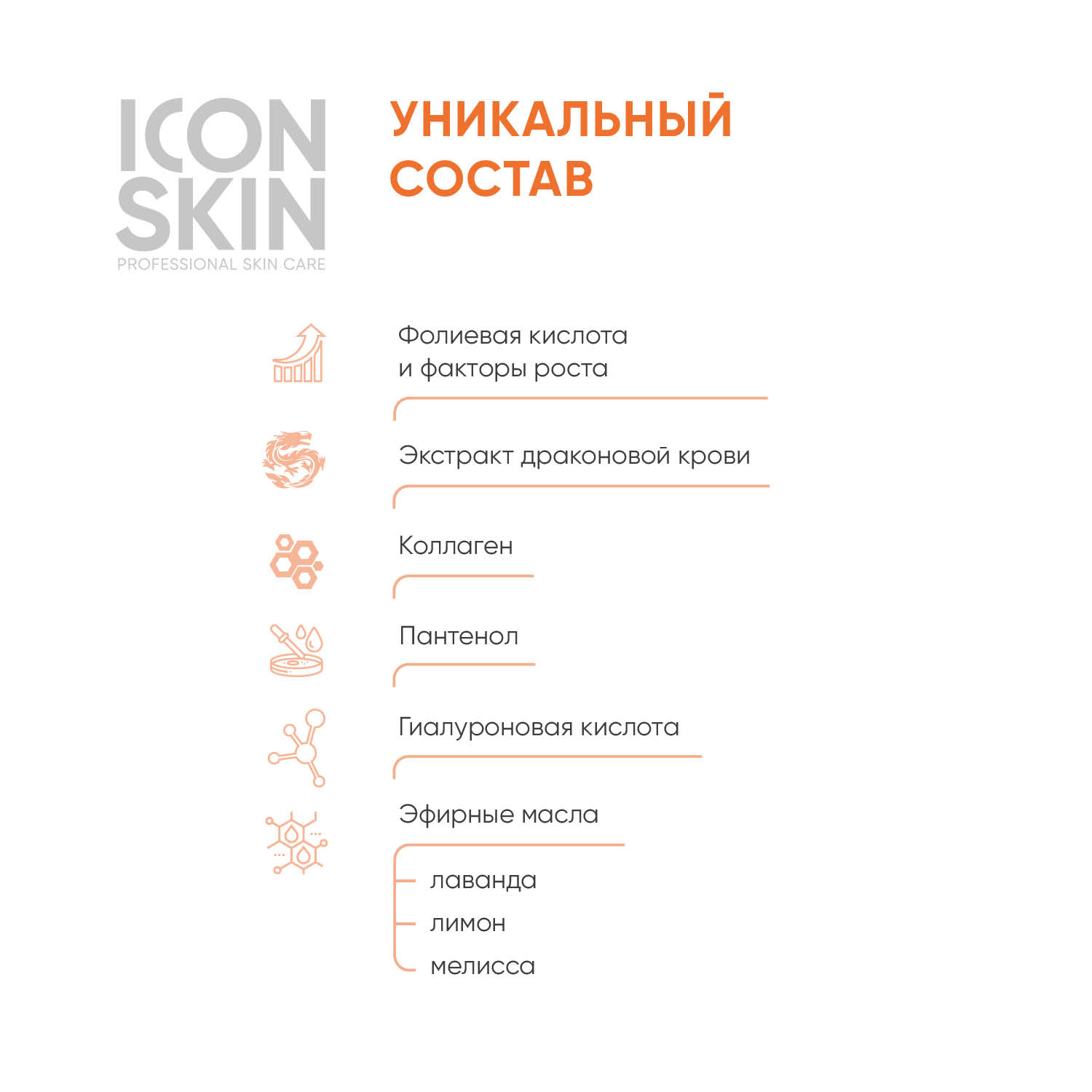 Бальзам ICON SKIN восстанавливающий smart healer 50 мл - фото 3