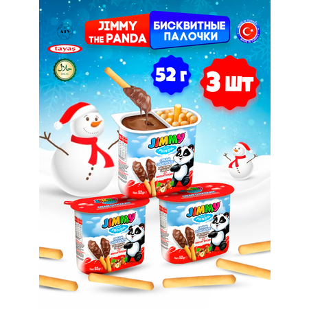 Бисквитные палочки TAYAS Jimmy Cream с шоколадной ореховой пастой 52 гр*3шт