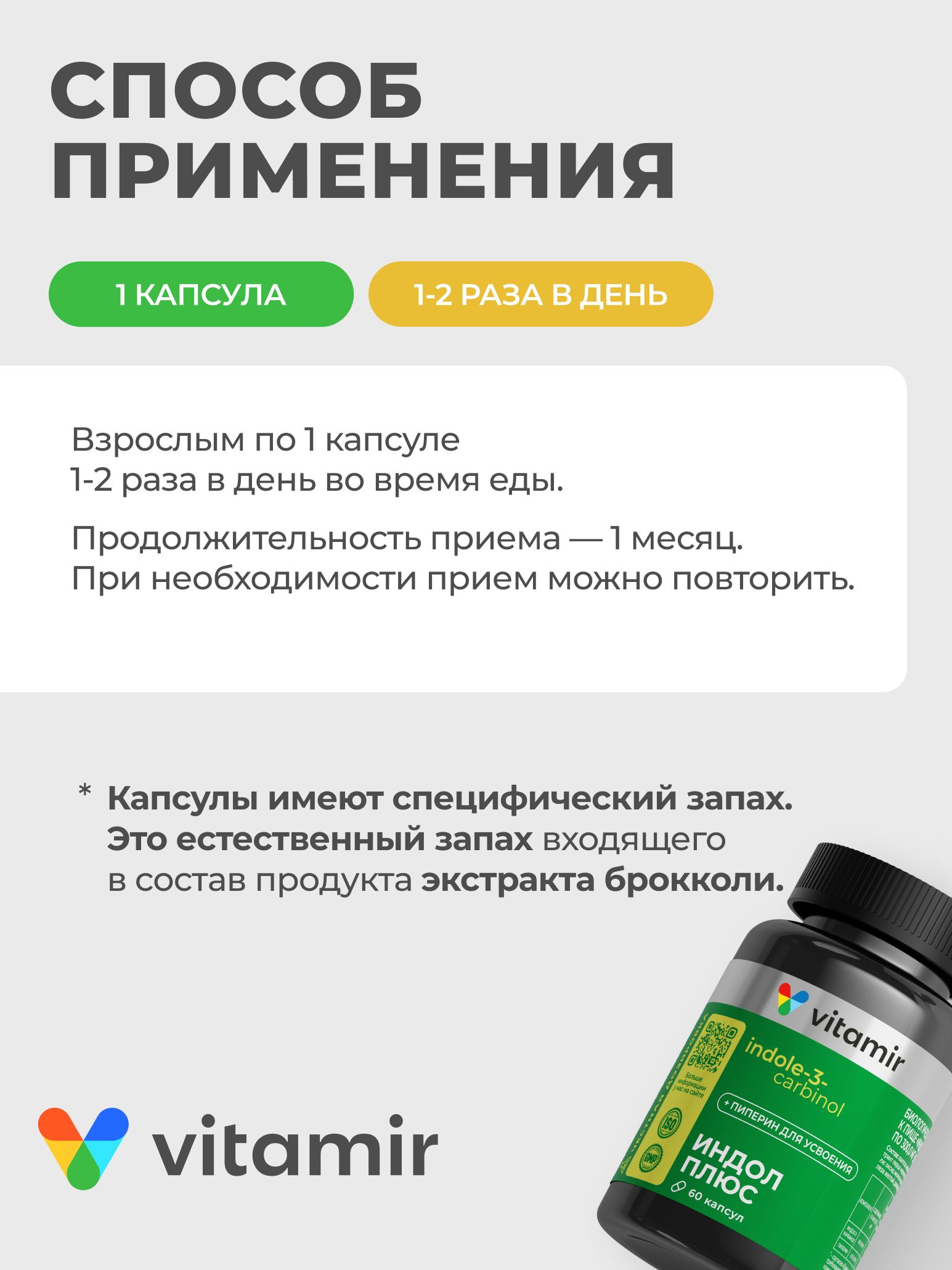 БАД тонизирующий и общеукрепляющий VITAMIR для женщин - фото 4