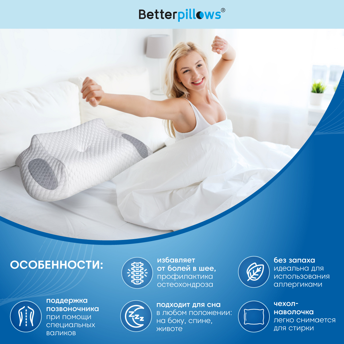 Подушка ортопедическая Betterpillows для детей и взрослых - фото 5