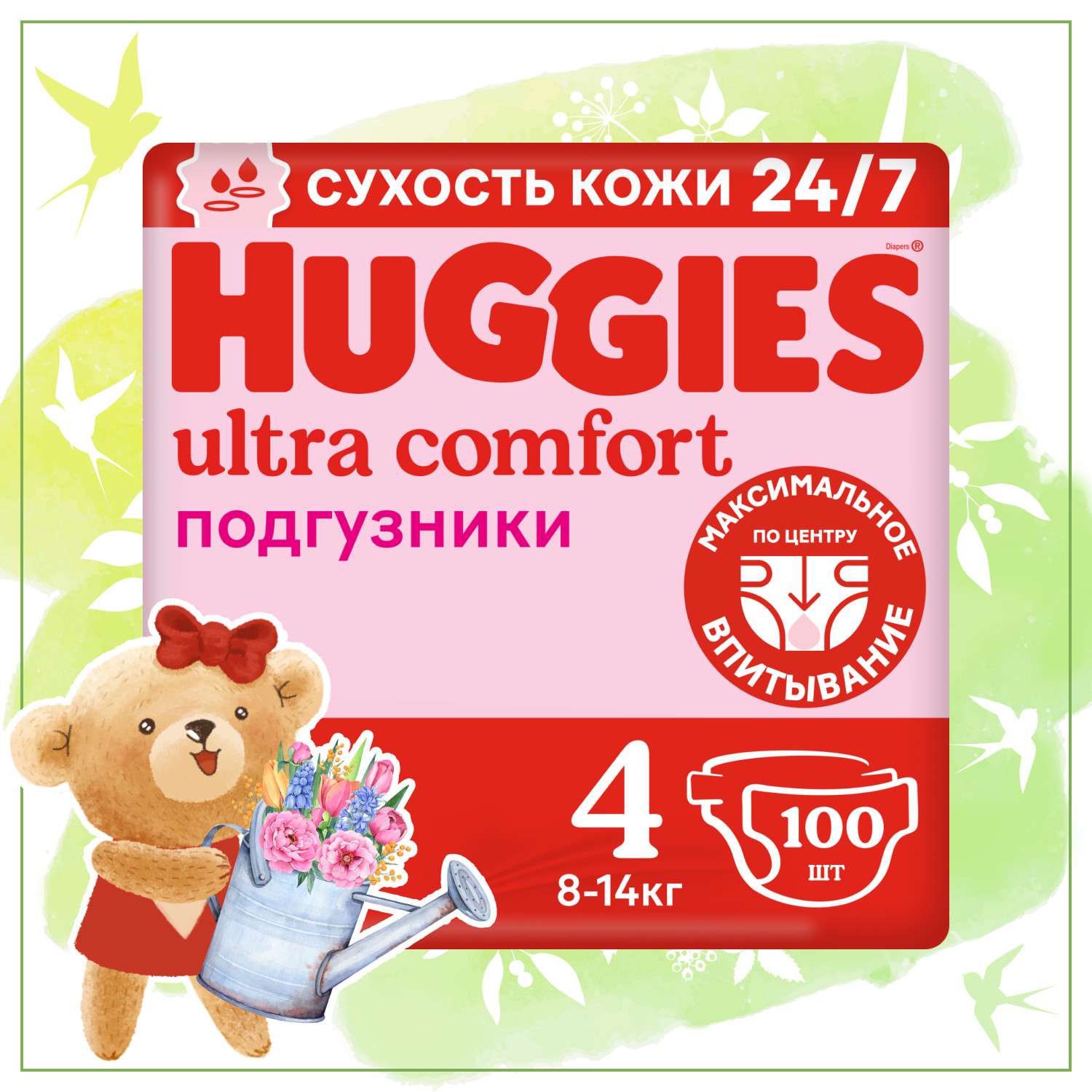 Подгузники Huggies Ultra Comfort для девочек 4 8-14кг 100шт - фото 1