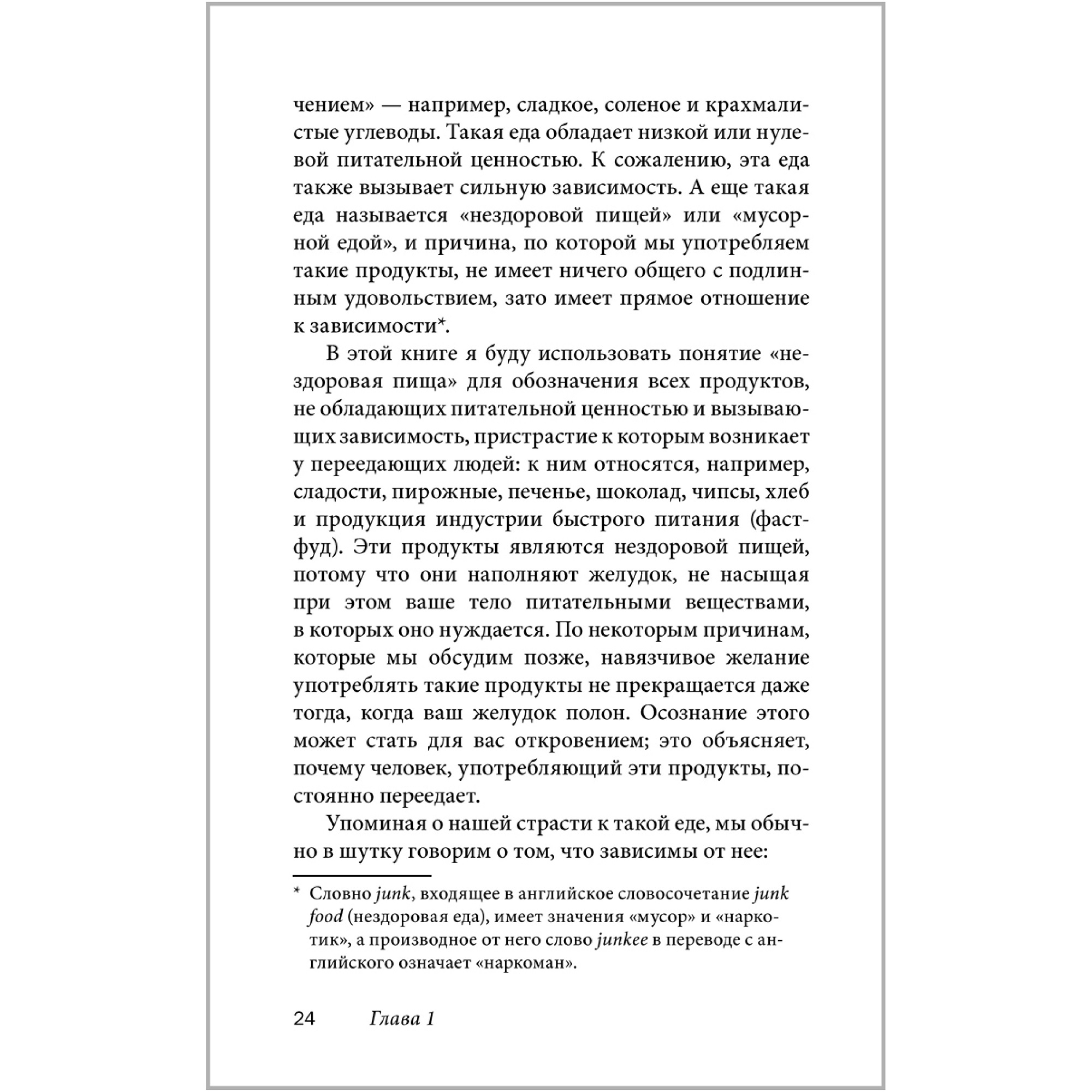 Книга Добрая книга Легкий способ избавиться от эмоционального переедания / Аллен Карр Джон Дайси - фото 7