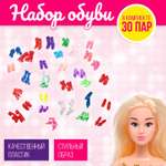 Обувь для кукол Happy Valley