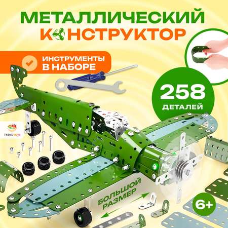 Конструктор металлический TrendToys самолёт