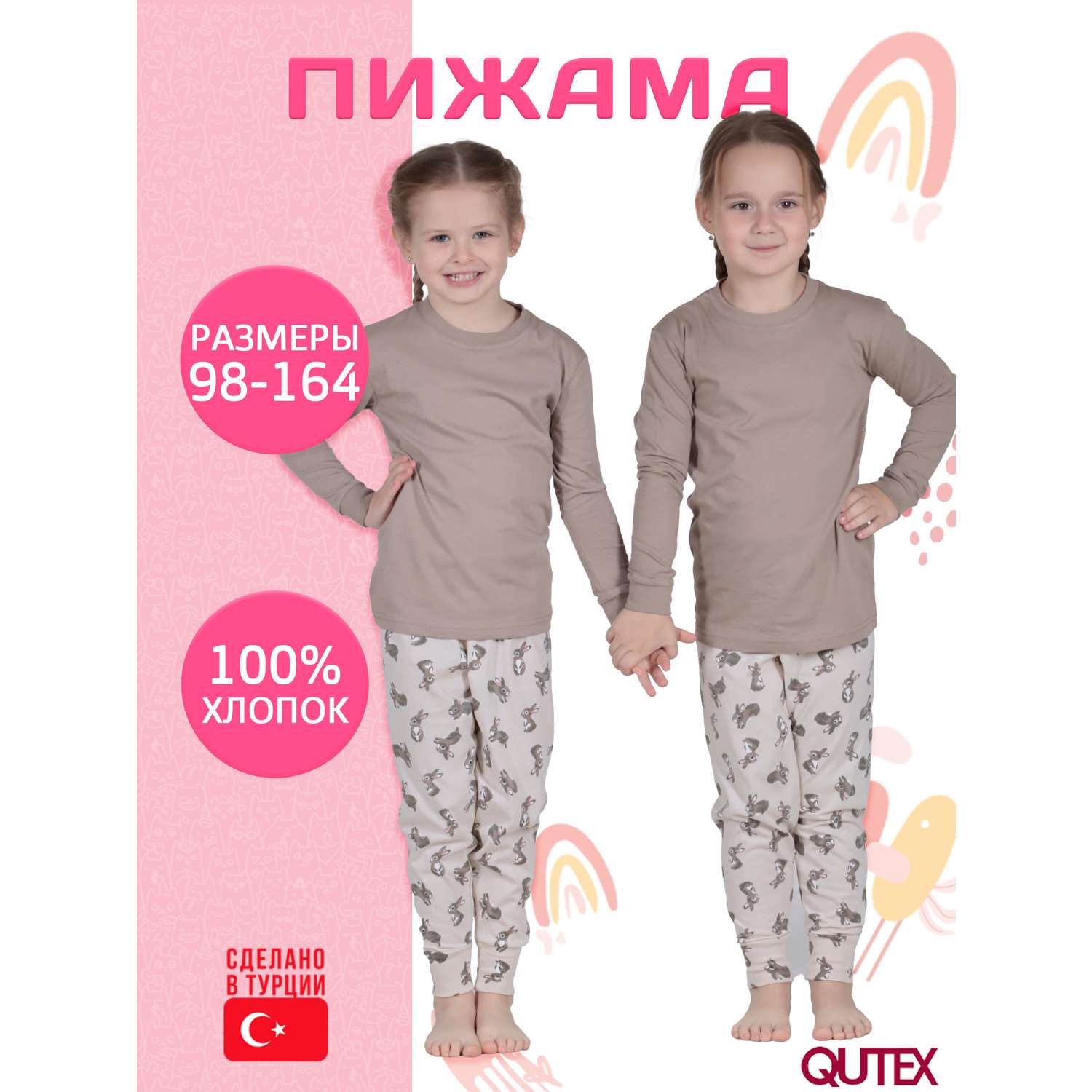Пижама QUTEX 2301-001-1Q124 - фото 2