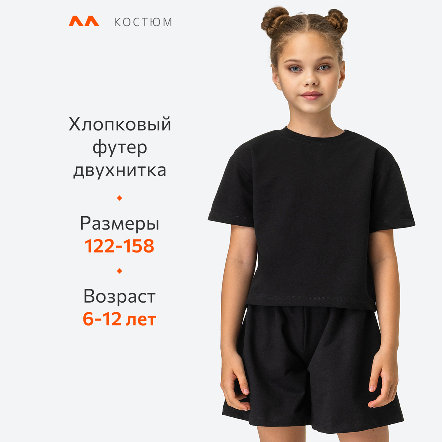 Костюм HappyFox HF2019DBLчерный - фото 3