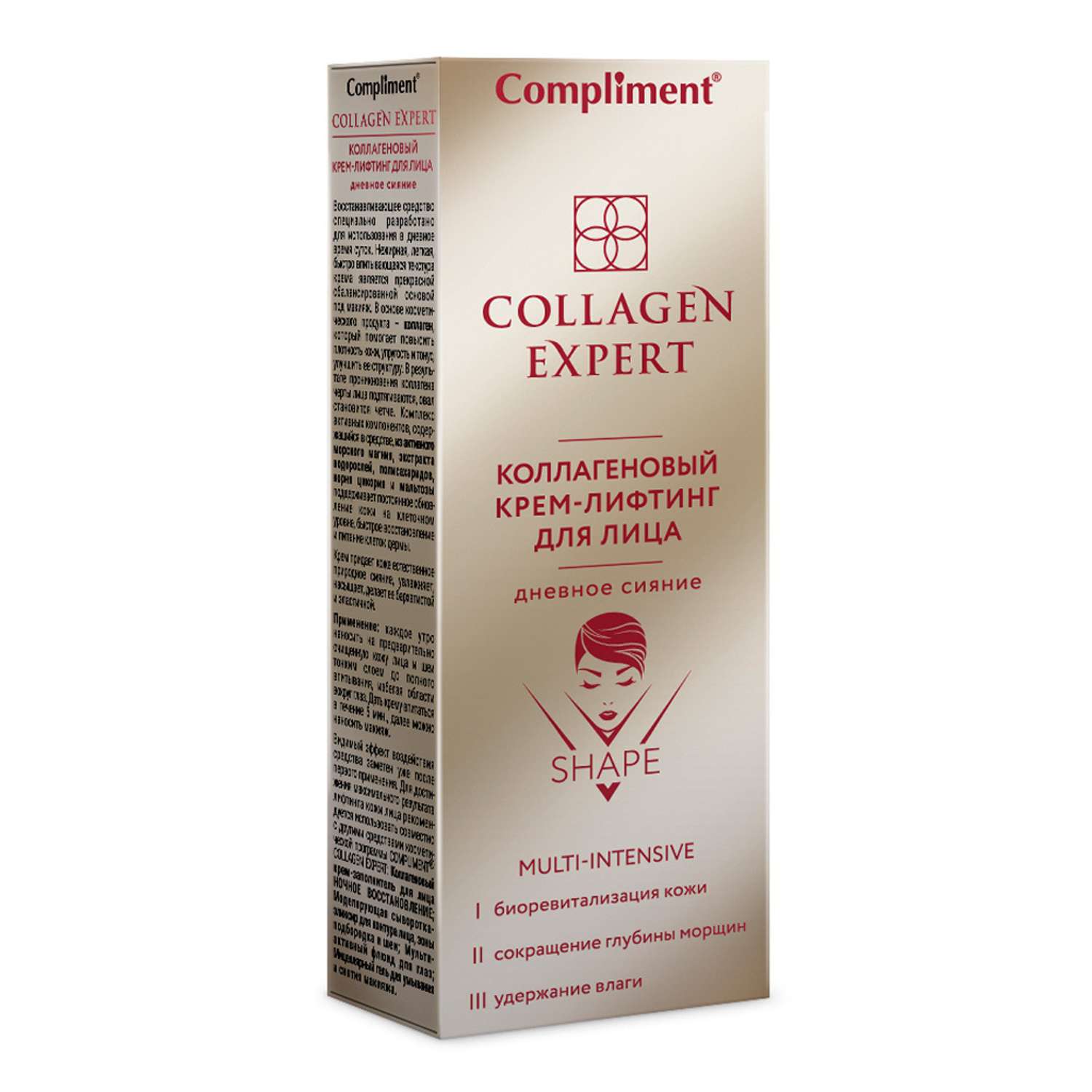 Коллаген для лица. Compliment Collagen Expert сыворотка-эликсир для контура лица. Collagen Expert крем лифтинг. Крем лица compliment Collagen Expert 50мл лифтинг дневное сияние /25. Compliment Collagen Expert крем лифтинг.